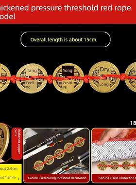 五帝钱加厚铜钱五色珠压枕头埋门槛摆件压枕头地毯车垫底入户门