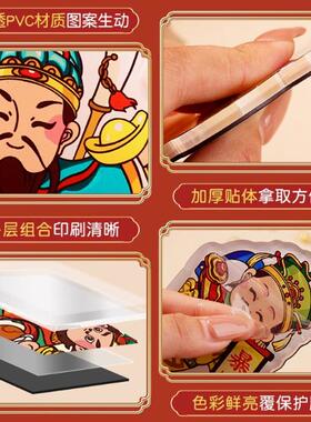 五路财神冰箱贴磁贴搬新家创意乔迁之喜新居装饰国风文创高级感