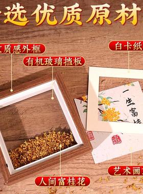 桂花相框摆台一生富贵财富送礼新中式办公桌书桌客厅送人创意礼品
