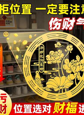 开 门见鞋柜金属贴化解鲤鱼莲花图化妆室净秽生财大门对邻居荷花