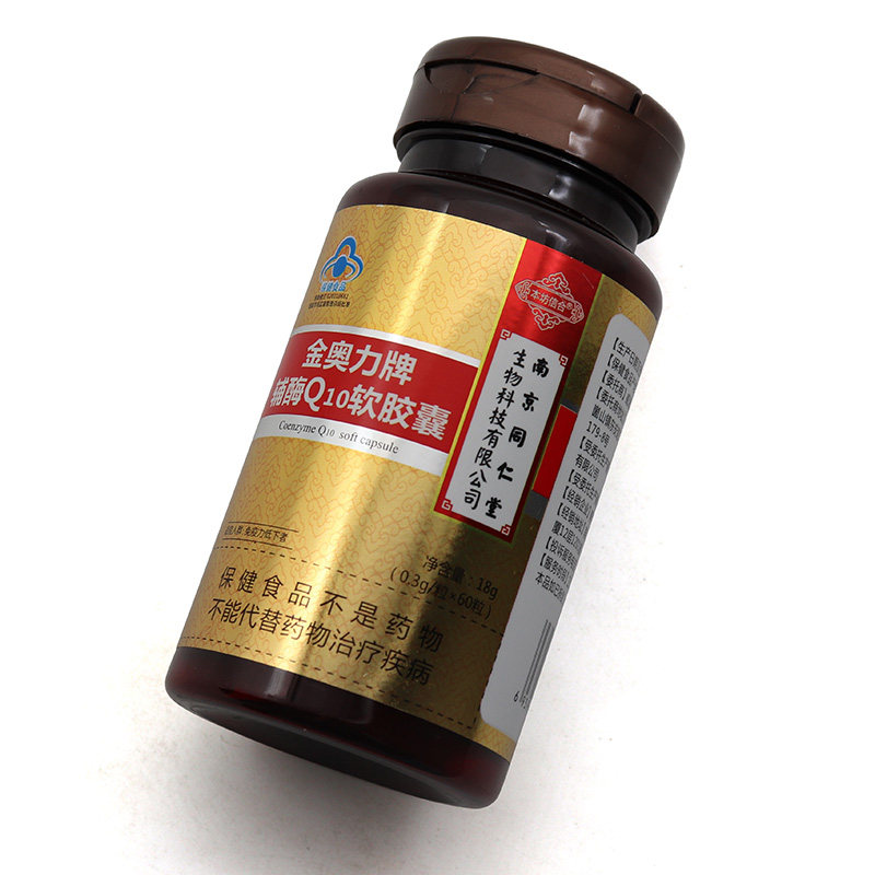 南京同仁堂金奥力牌辅酶q10软胶囊 岽天健大药房辅酶Q10