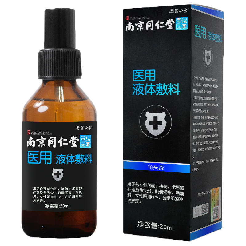 同仁堂wd 岽天健大药房私处护理（器械）