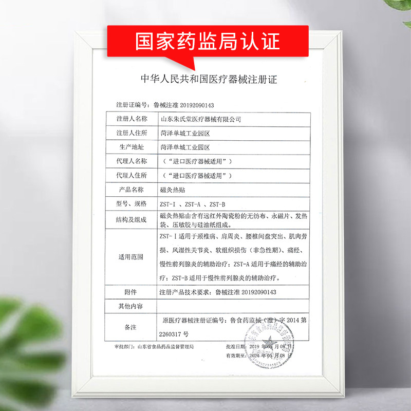 慢性前列腺炎贴尿频疼痛 dk夜尿多磁 岽天健大药房保健理疗