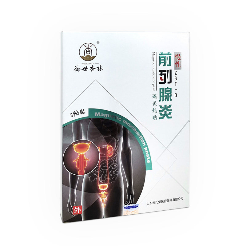 慢性前列腺炎贴尿频疼痛 dk夜尿多磁 岽天健大药房保健理疗