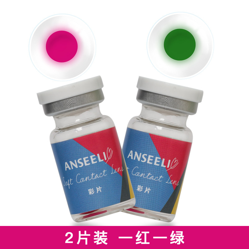  岽天健大药房彩色隐形眼镜