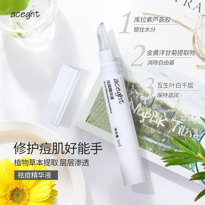 aceght aceght液态精华
