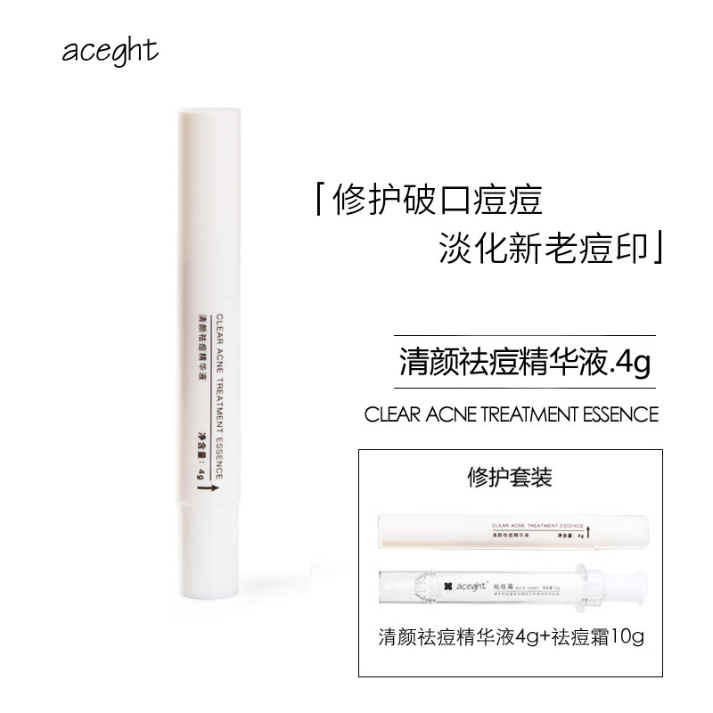  aceght液态精华