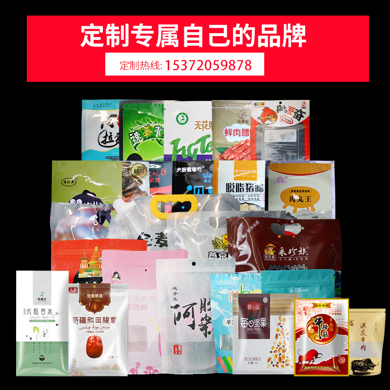 食品真空包装袋定制牛皮纸袋礼品袋定制印刷彩印产品包装定制专拍 - 图0