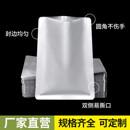 耐高温铝箔袋蒸煮纯铝袋 加厚22丝盲袋熟食海鲜真空袋塑封商用 - 图0