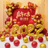 Новый год 2022 Tiger Nianqi сценарий сценарий компании ежегодная конференция оформление торговых торговых центров в детском саду в классе.