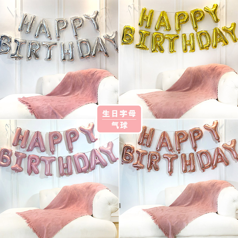 happy birthday气球生日字母连体铝膜气球生日派对装饰英文气球 - 图0