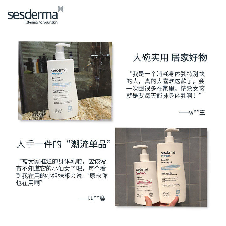 sesderma焕白成分400ml提亮身体乳 sesderma美妆海外身体乳/霜