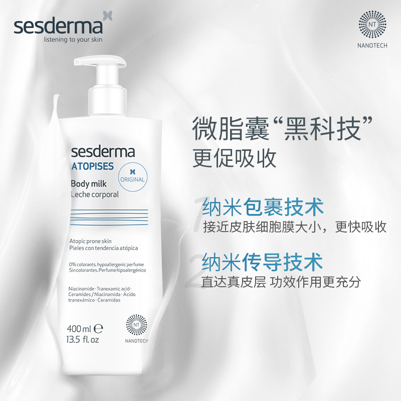 【99预售】sesderma亮肤烟酰胺身体乳 sesderma美妆海外身体乳/霜