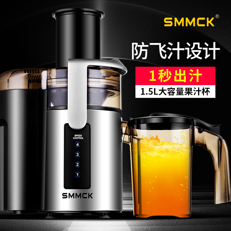 smmck商用渣汁分离果汁店果汁机 smmck其他商用厨电