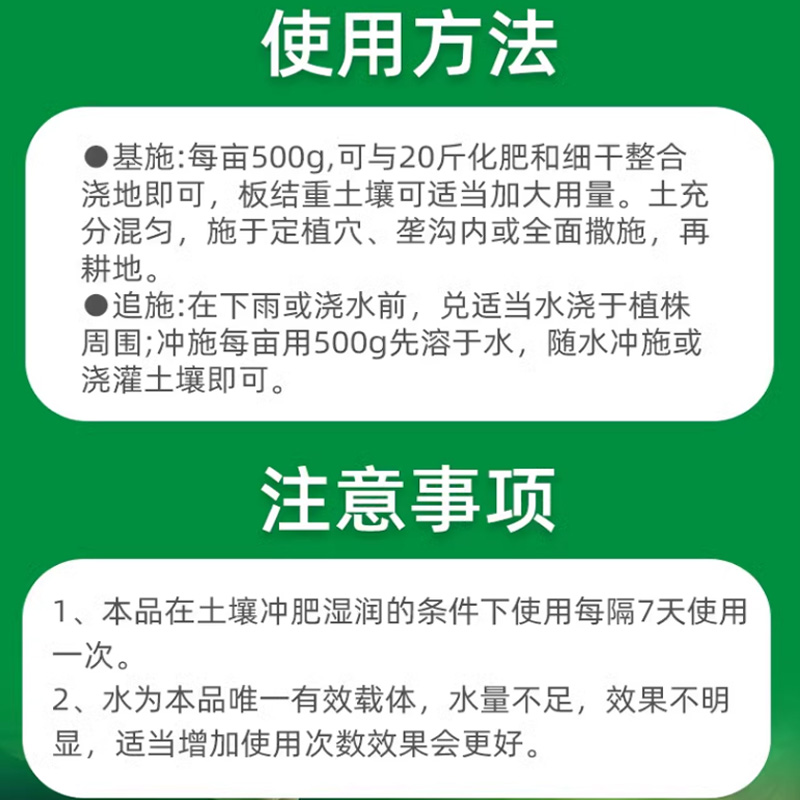 松土精土壤活化剂通用型疏通土地板结水溶肥免深耕调节酸碱改良剂-图3