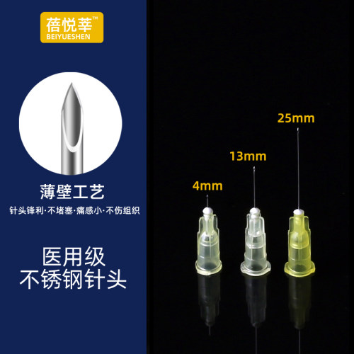 蓓悦莘医用一次性30g32/34G无菌13/4mm注射小针头25毫米手打水光 - 图3