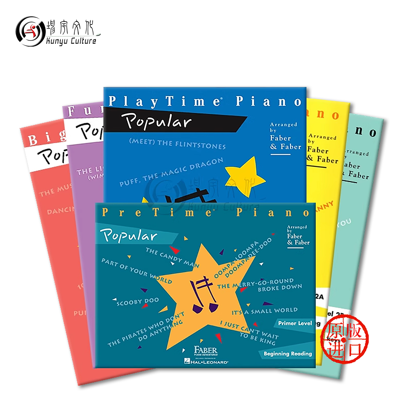 菲伯尔 流行音乐 入门级到4级 儿童钢琴探险系列 全套共一至六卷 海伦德原版进口乐谱书 Faber Piano Adventures POPULAR - 图1