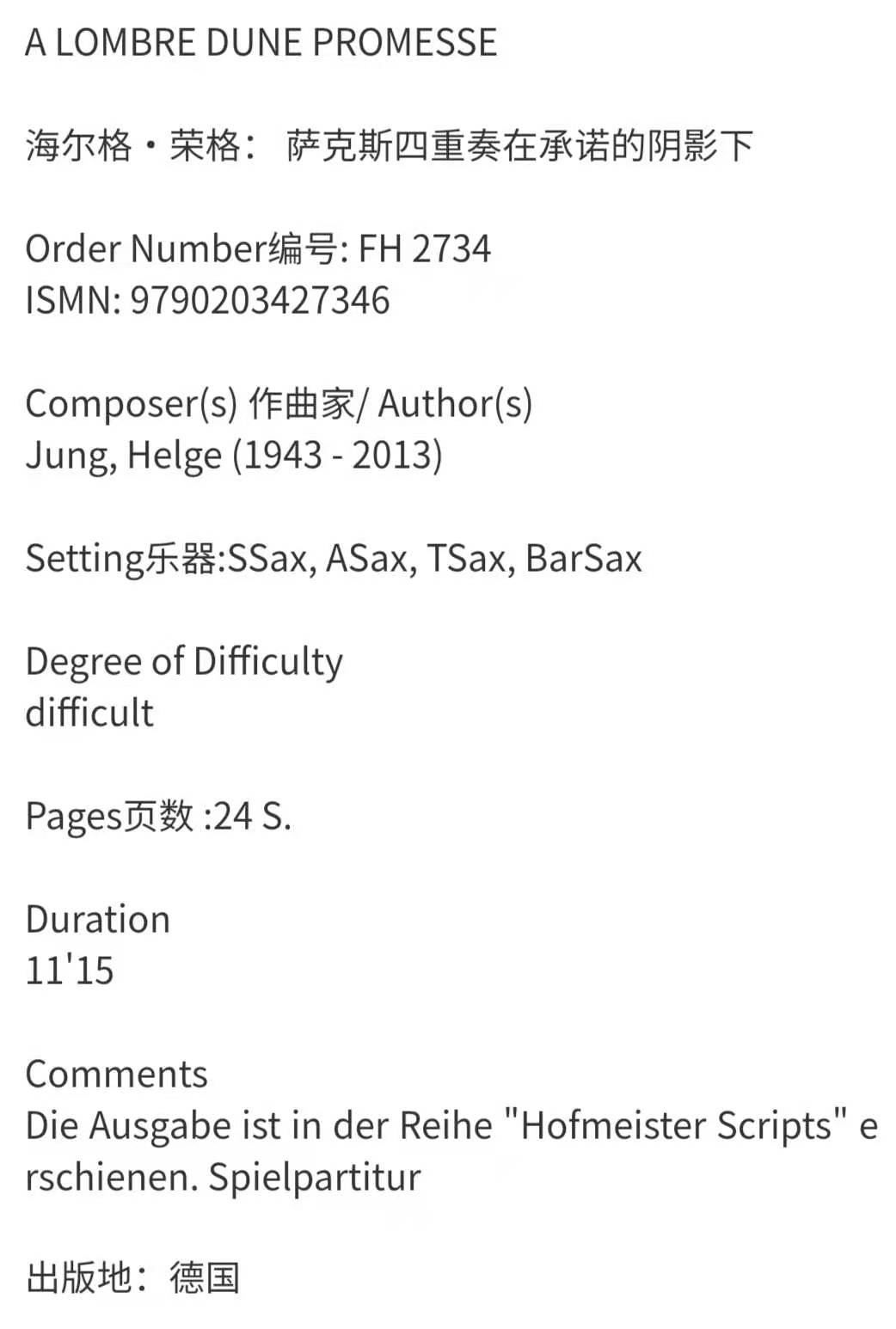 萨克斯四重奏 荣格 在承诺的阴影下 德国霍夫曼斯特 原版乐谱书 Jung Helge A LOMBRE DUNE PROMESSE for 4 Saxophones FH2734 - 图2