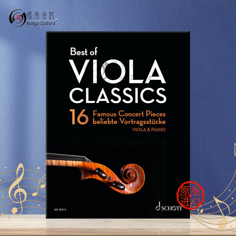 音乐会名作中提琴经典作品选德国朔特原版乐谱书 Best of Viola Classics 16 Famous Concert Pieces ED22411-图0