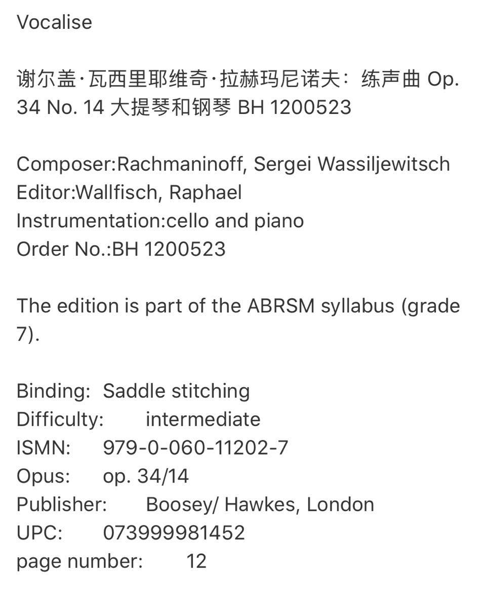 拉赫玛尼诺夫 练声曲 Op34 No14 大提琴和钢琴 博浩原版乐谱书 Rachmaninoff Sergei Vocalise cello and piano BH1200523 - 图1