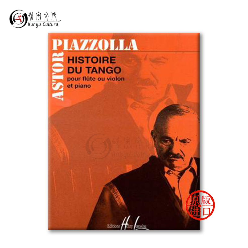 皮亚佐拉 探戈的历史 长笛小提琴和钢琴 原版乐谱书 Piazzolla Histoire Du Tango Flute Violin Piano 554-01237 - 图1