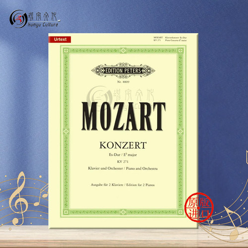 莫扎特 第九钢琴协奏曲 降E大调 K271 双钢琴带华彩 彼得斯原版乐谱书 Mozart Concerto No 9 in Eb Major for 2 Pianos EP8809 - 图0