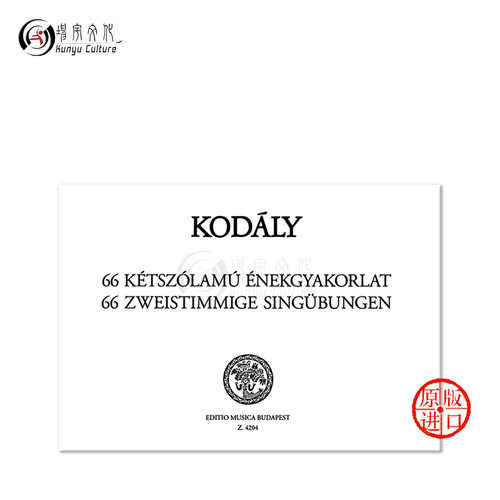 柯达伊66首二声部 视唱练习 布达佩斯原版进口乐谱书 Kodaly Zoltan 66 Two part Excercises Solfege Z4204 - 图1
