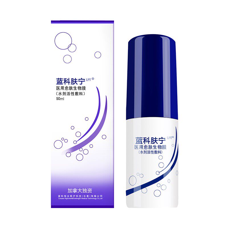 蓝润蓝科肤宁壳聚糖医用愈肤生物膜 沣滔医疗器械伤口敷料