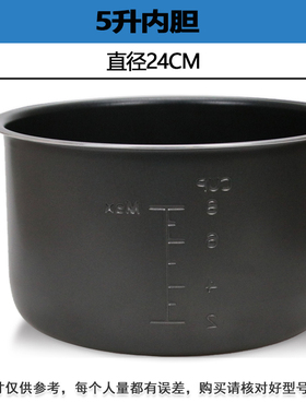 适用美的电压力锅内胆5L升/MY-QC50A5/WQC50A5/CD5026P通用不粘锅