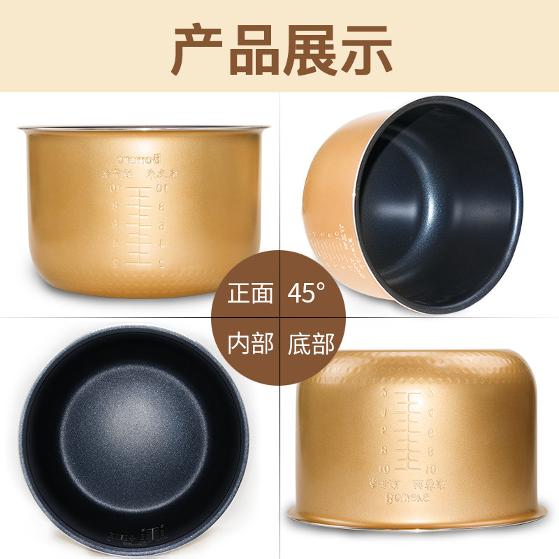 格力电饭煲内胆4升大松加厚不粘锅 博尔思电饭煲
