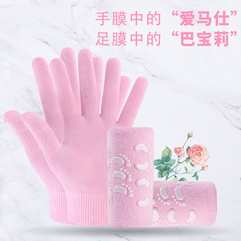 bestfoot旗舰店SPA精油凝胶手套手膜1双+凝胶袜套足膜1双 男式女式凝胶脚套冬季0
