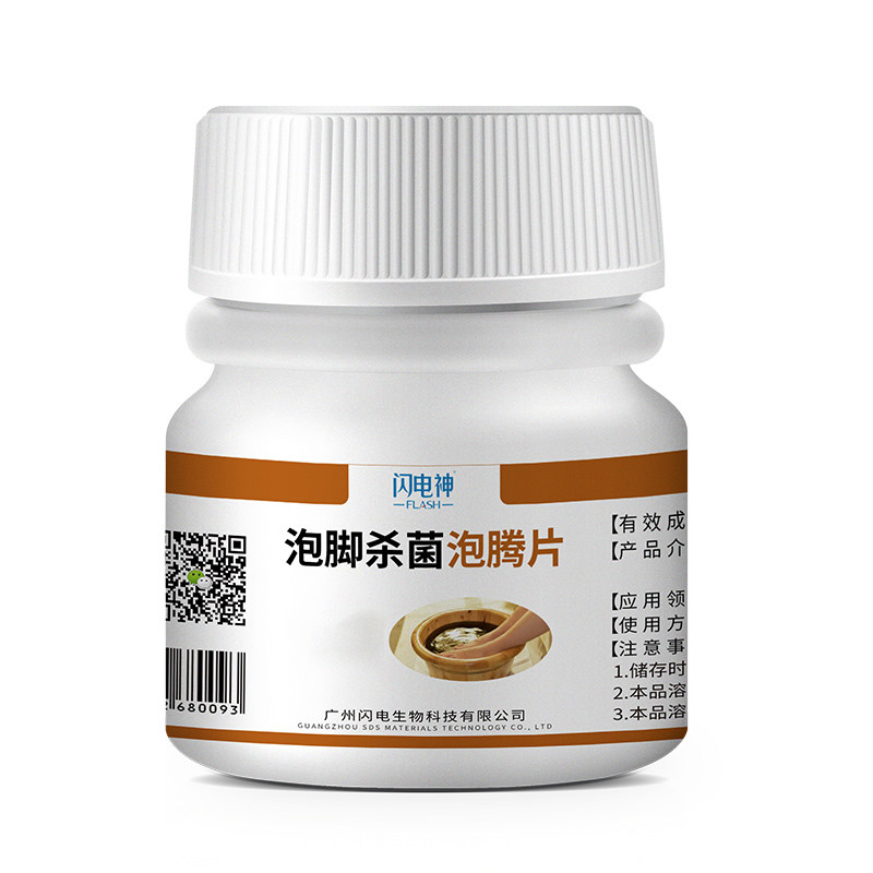 杀真菌除臭脚汗脚喷雾泡脚脚臭粉 闪电神浴足剂