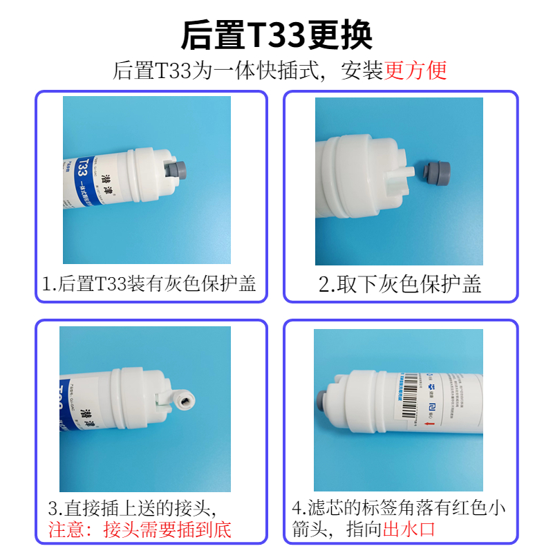 TCL净水器滤芯 TJ-CRO514A-501/547/541通用CRO501/502/503/516ro - 图1