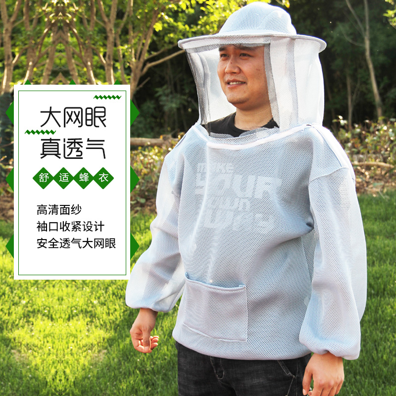 防蜂衣透气型防蜂帽取蜜蜂半身野外捉蜂养蜂服专用蜂具彩色防护服