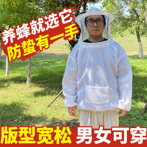 防蜂衣透气清爽夏季养蜂防蛰半身放蜂帽透气网纱工艺防护服蜜蜂衣-图3