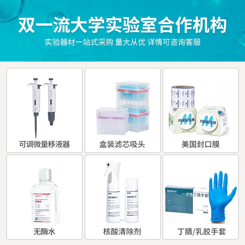 实验室DEPC处理水实验室无菌无酶水0.1%浓度灭菌500ml无DNA RNA-图3