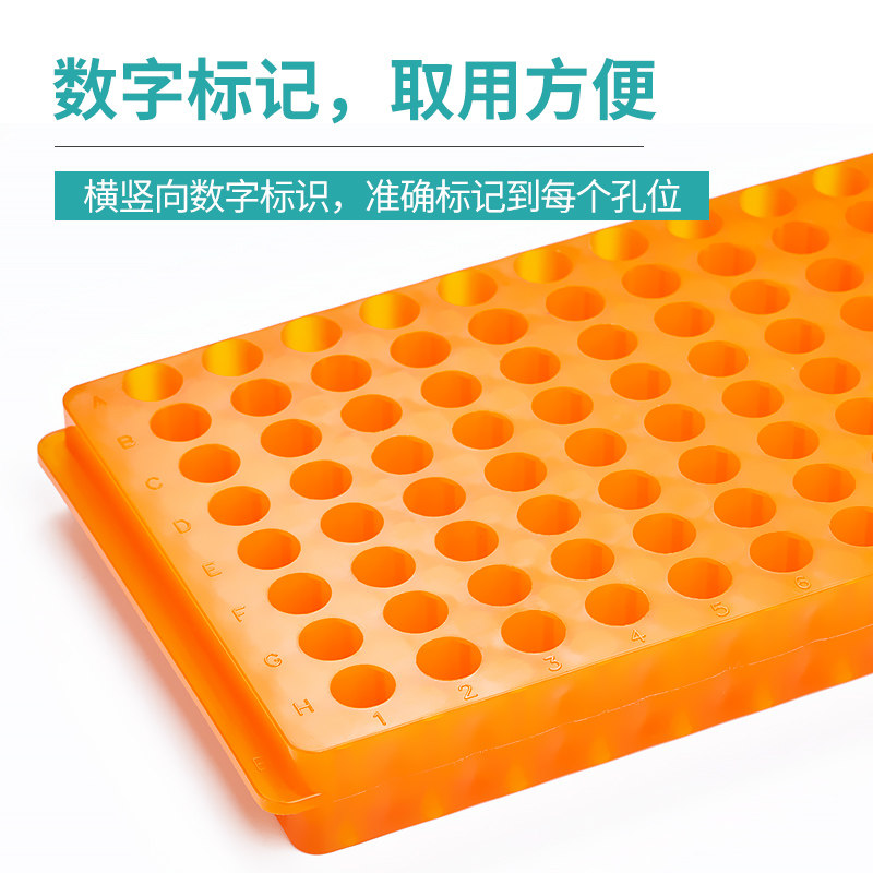 [比克曼生物双面离心管架ep管架PCR管架双面板管架多功能塑料60孔96孔实验室试管架子0.5ml1.5ml2ml]- 轻舟网