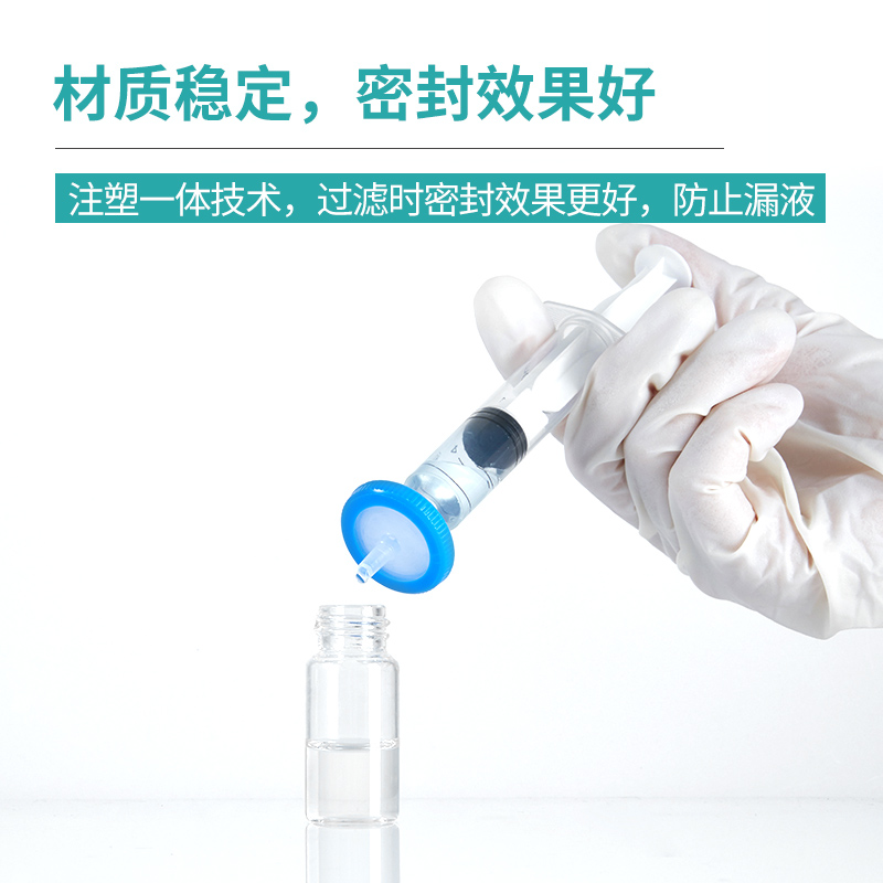 比克曼生物BKMAMLAB一次性无菌针式过滤器细胞滤头有机系水系滤膜细菌过滤头PES尼龙0.22 0.45um实验室用-图0