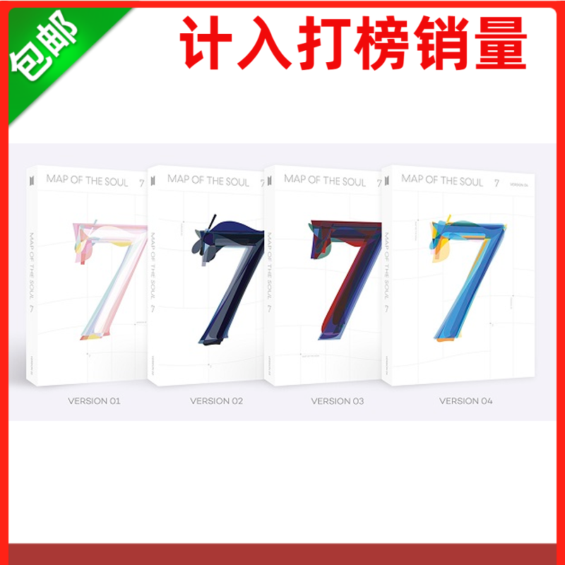 Bts特典 新人首单立减十元 21年7月 淘宝海外