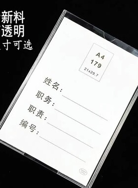 宣传展示框塑料透明介绍展览墙