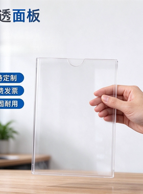 亚克力A4卡槽墙贴宣传栏
