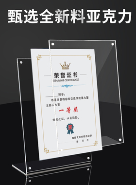 磁吸奖状相框亚克力支架摆台