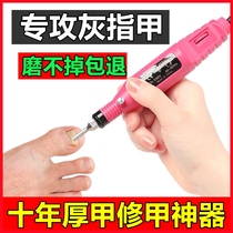 Grey nail polisher electric grinding machine electric grinding machine hard foot toenails A special tool filing for the old mans grey and thick nails