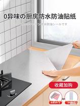 Kitchen anti-oil sticker fireproof high temperature resistant cabinet hearth waterproof and moisture-proof self-adhesive wall paper Thickened Aluminum Foil paper