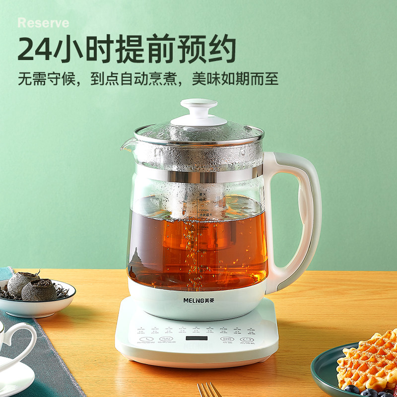 美菱家用多功能全自动办公室养生壶 美菱厨房电器养生壶/煎药壶
