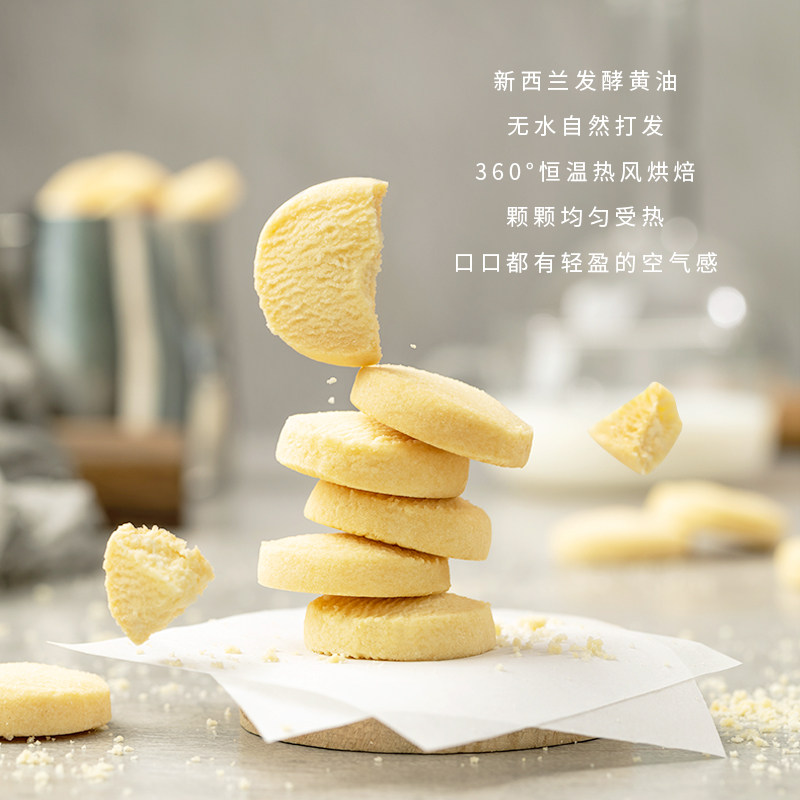 珍妮小熊68g黄油吃货网红小饼干 珍妮小熊曲奇饼干