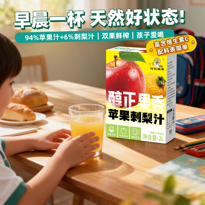 NFC苹果汁果汁饮料官方旗舰店