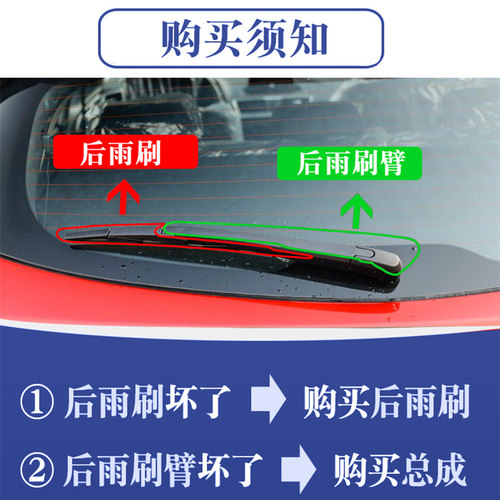 适用于北京现代ix35后雨刮器片i35原装15新胶条15款x35后窗雨刷条 - 图1