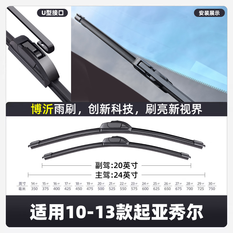 适用于起亚秀尔雨刮器原厂原装13款汽车14秀儿静音专用雨刷片胶条