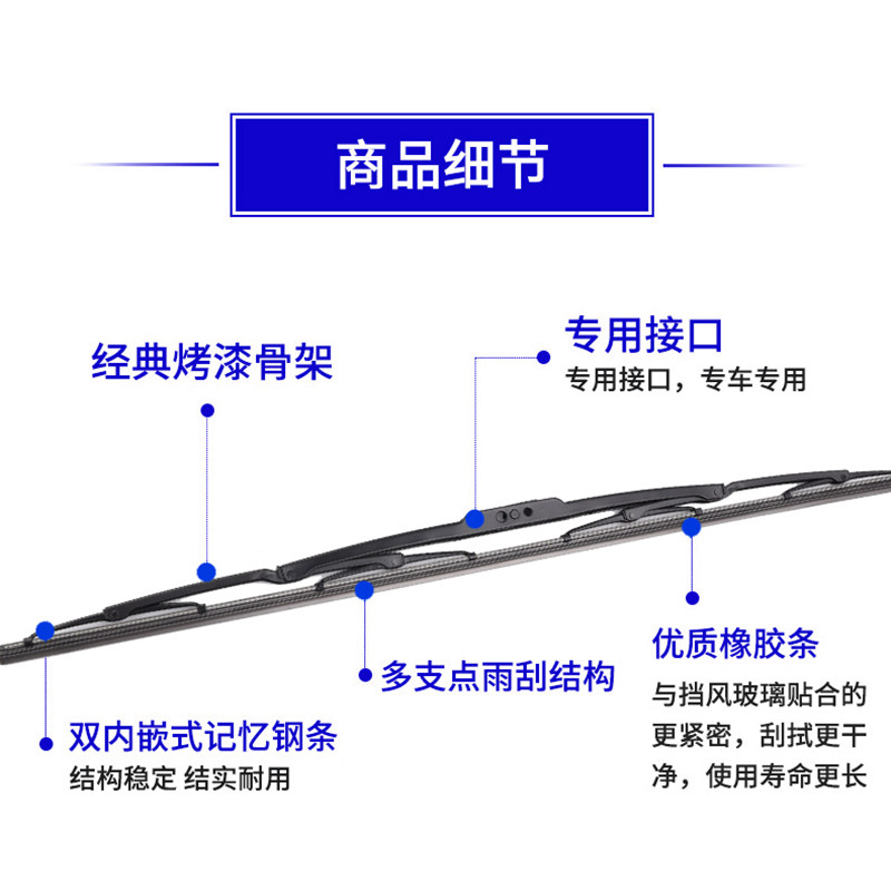 适用重汽豪瀚N5G有骨雨刷器N7WN6GN7GJ5GJ7GJ7BJ6G重汽雨刮片胶条 - 图2